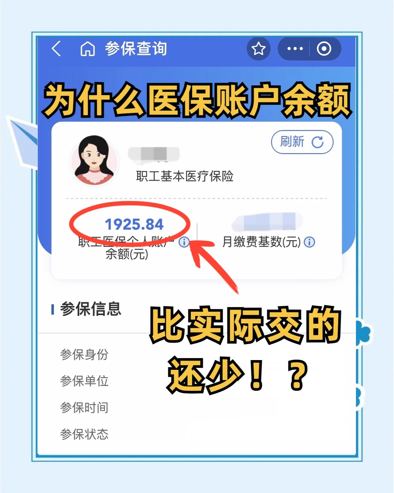 栖霞最新医保卡余额回收联系方式方法分析(最方便真实的栖霞医保卡余额出售方法)