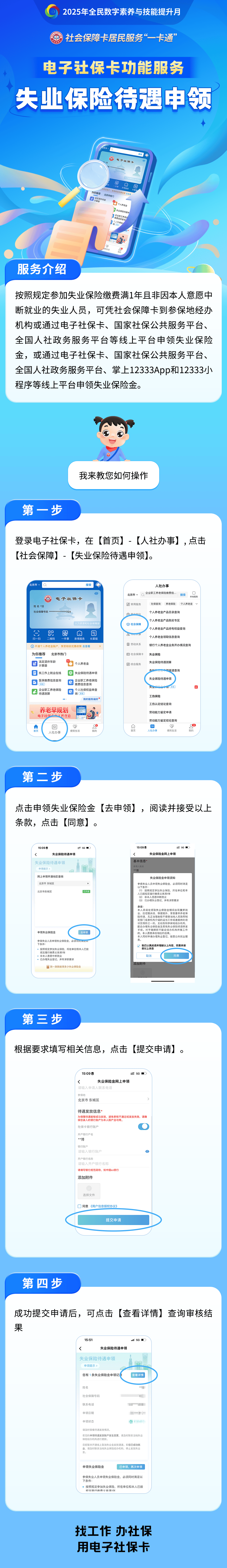 栖霞最新24小时套社保卡微信烟台方法分析(最方便真实的栖霞烟台 社保卡方法)